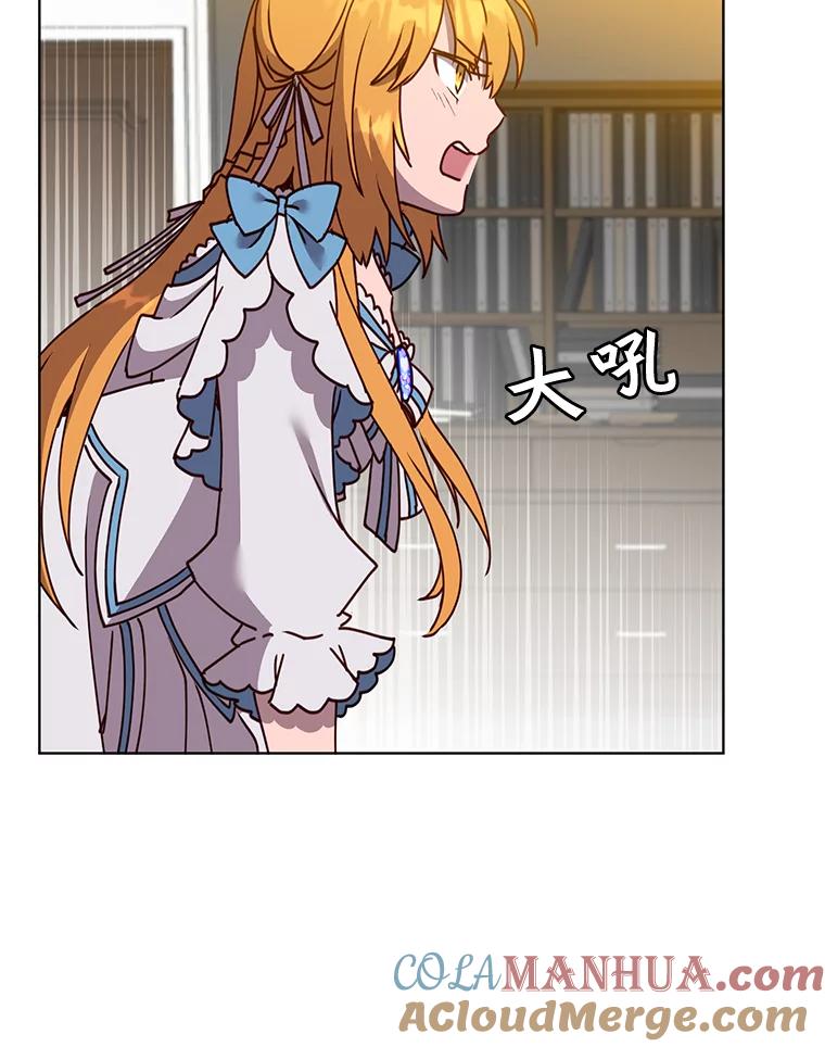 《顶级英雄归来》78.光之火种 第29页