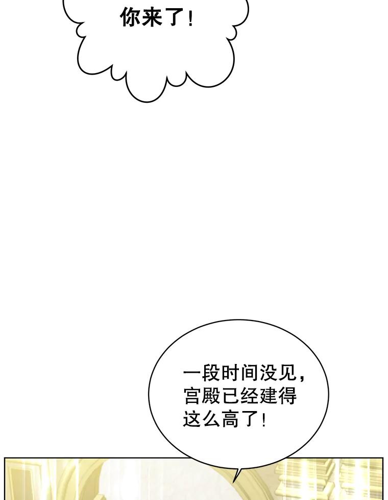 《顶级英雄归来》78.光之火种 第79页