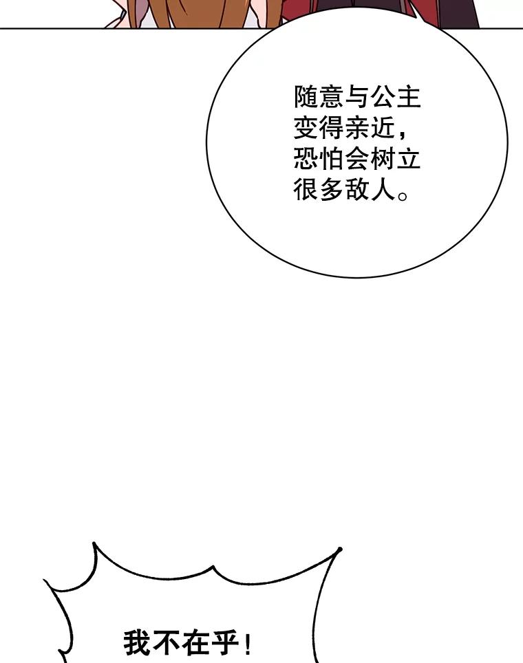 《顶级英雄归来》78.光之火种 第31页