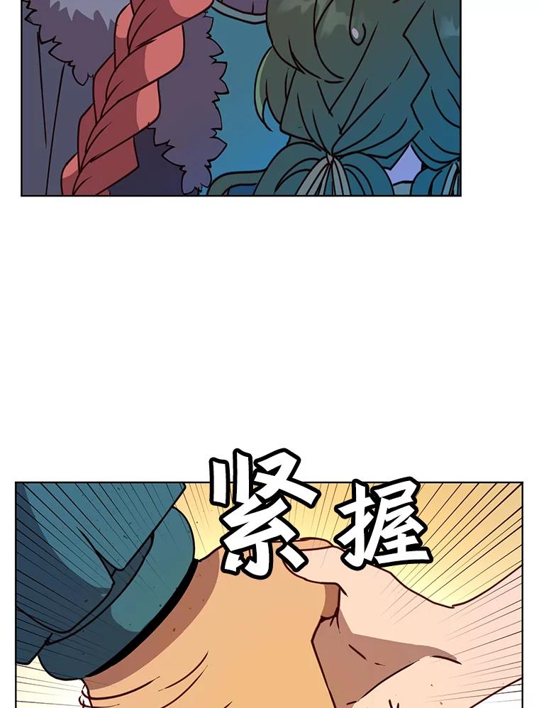 《顶级英雄归来》78.光之火种 第86页