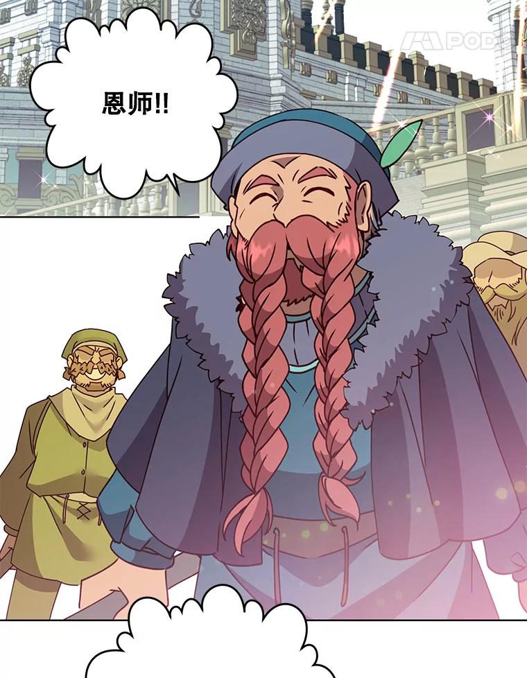 《顶级英雄归来》78.光之火种 第78页