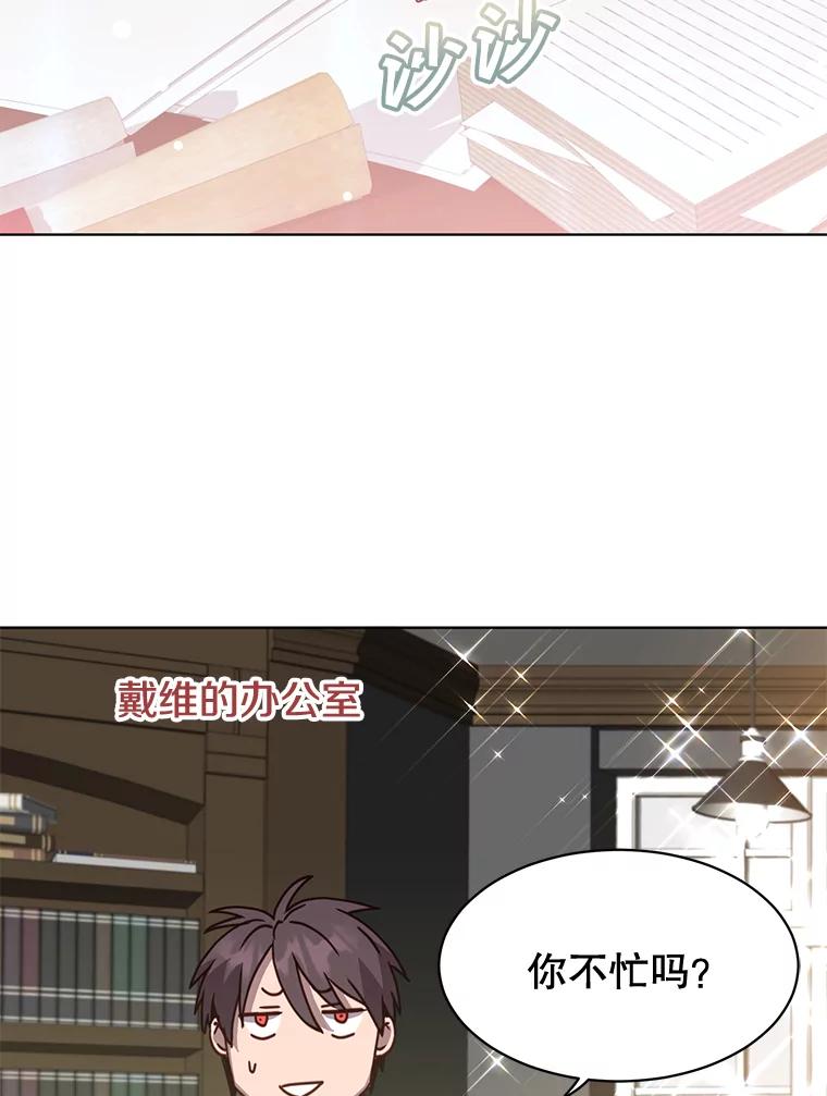 《顶级英雄归来》78.光之火种 第3页