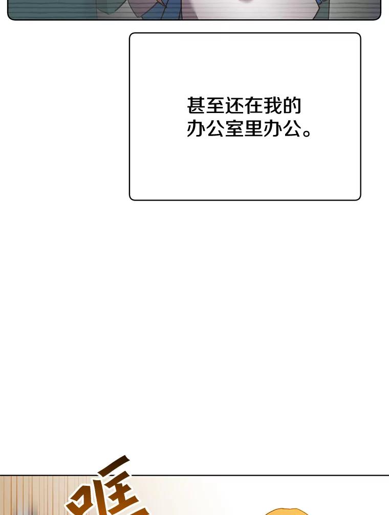《顶级英雄归来》78.光之火种 第11页