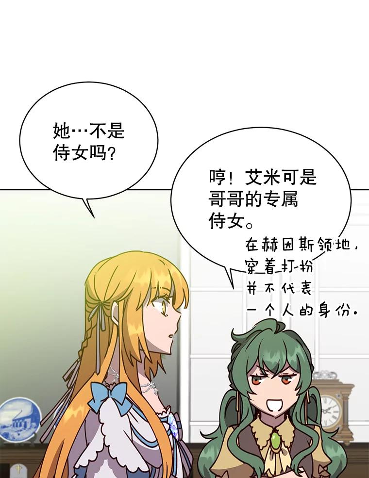 《顶级英雄归来》78.光之火种 第58页