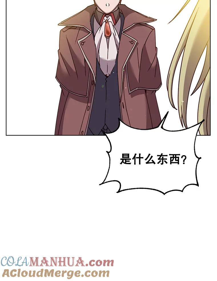 《顶级英雄归来》78.光之火种 第69页