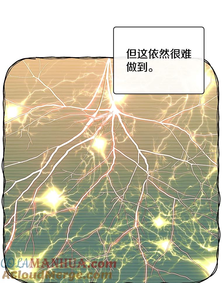 《顶级英雄归来》78.光之火种 第49页