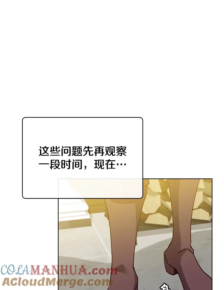 《顶级英雄归来》78.光之火种 第65页
