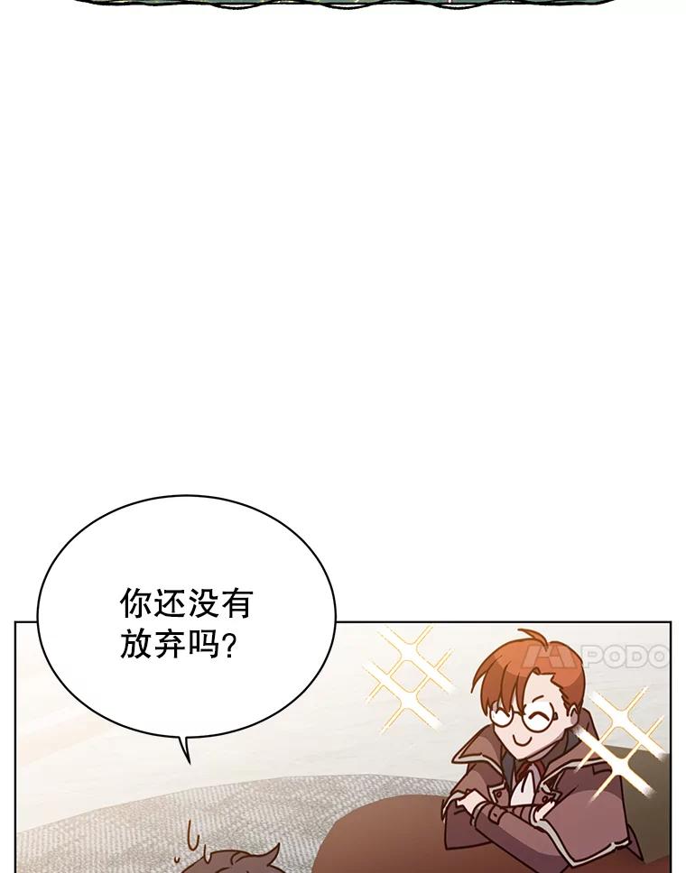 《顶级英雄归来》78.光之火种 第50页