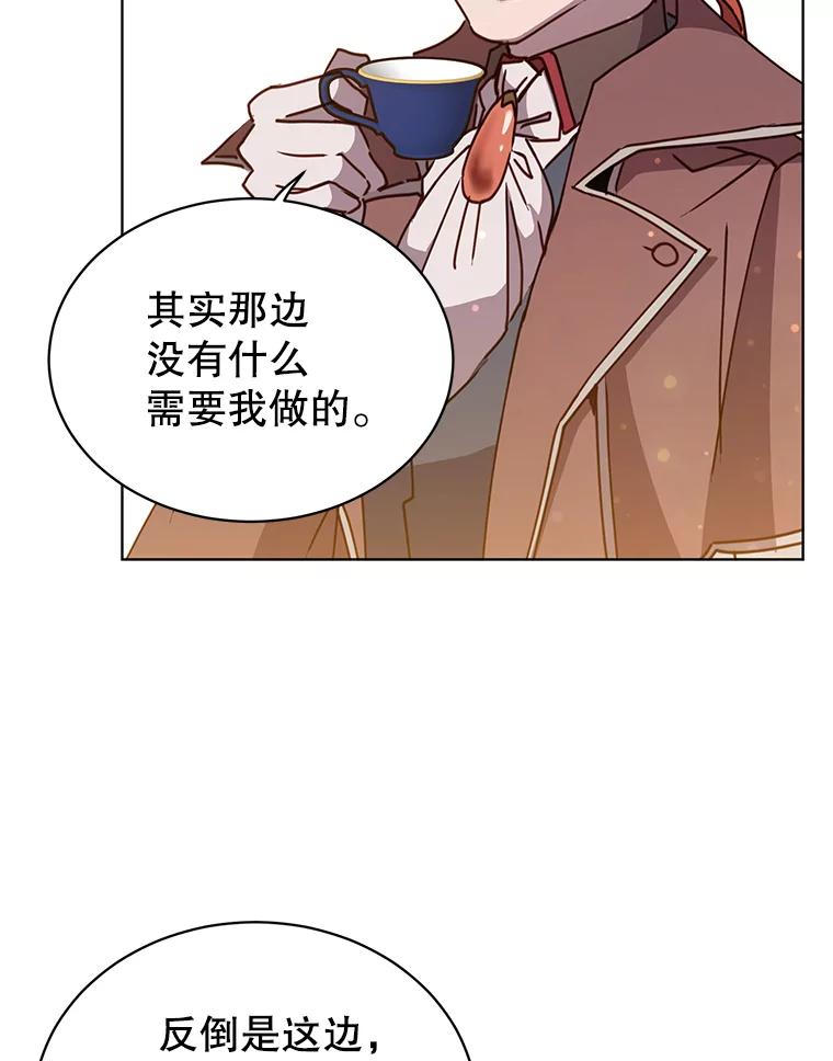 《顶级英雄归来》78.光之火种 第42页