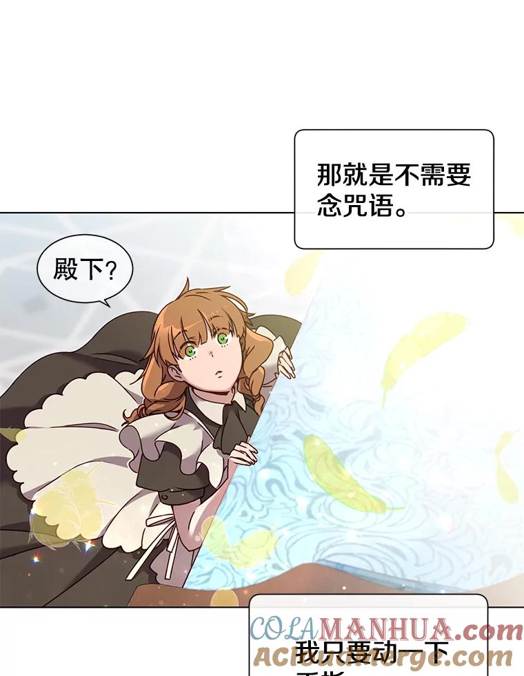 《顶级英雄归来》7.神官到访 第13页