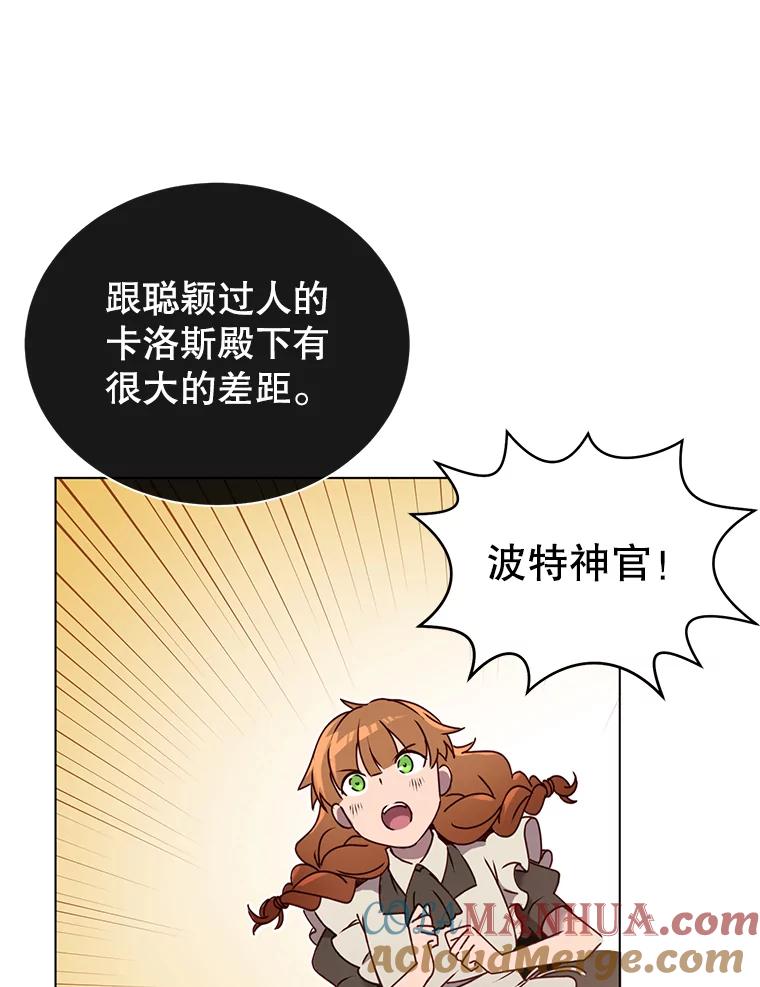 《顶级英雄归来》7.神官到访 第55页