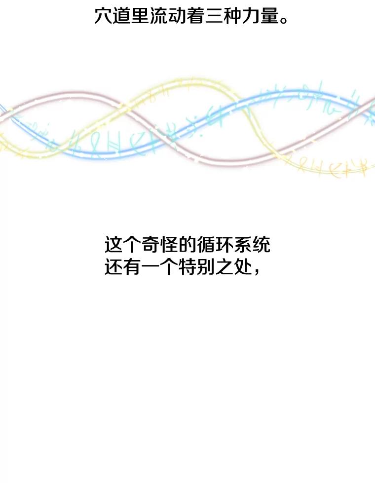 《顶级英雄归来》7.神官到访 第9页