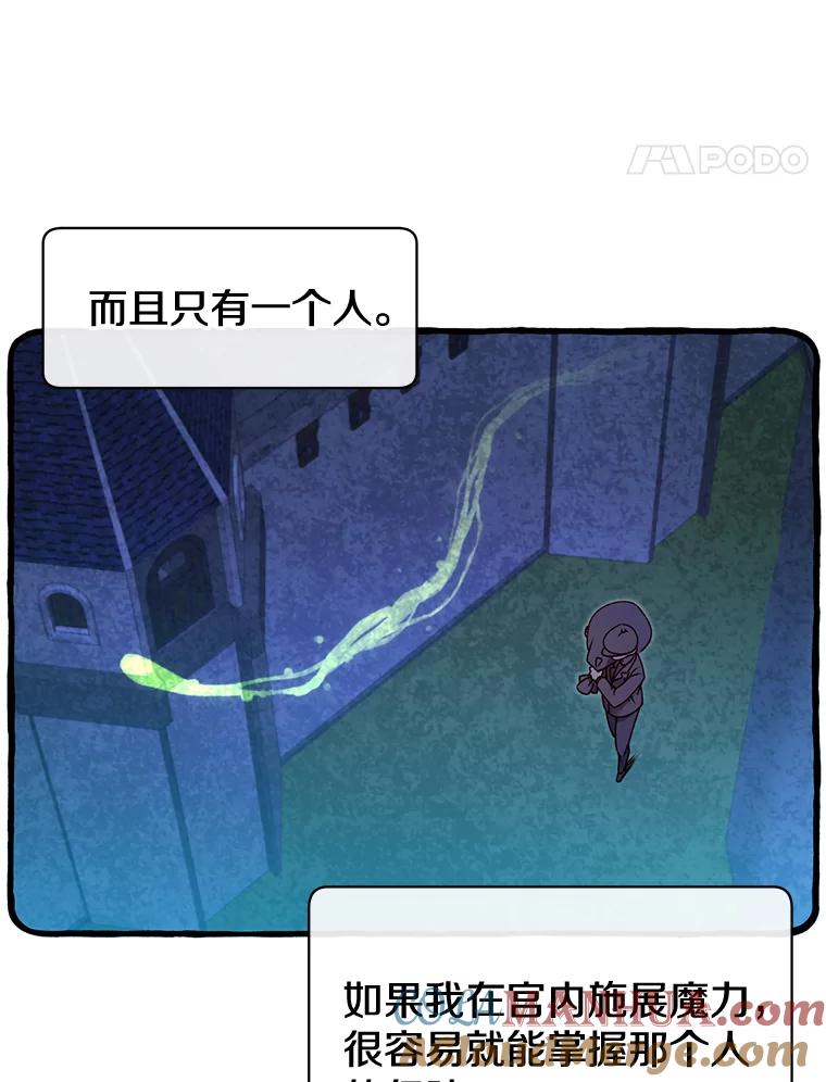 《顶级英雄归来》7.神官到访 第28页