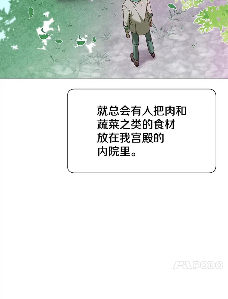 《顶级英雄归来》7.神官到访 第24页
