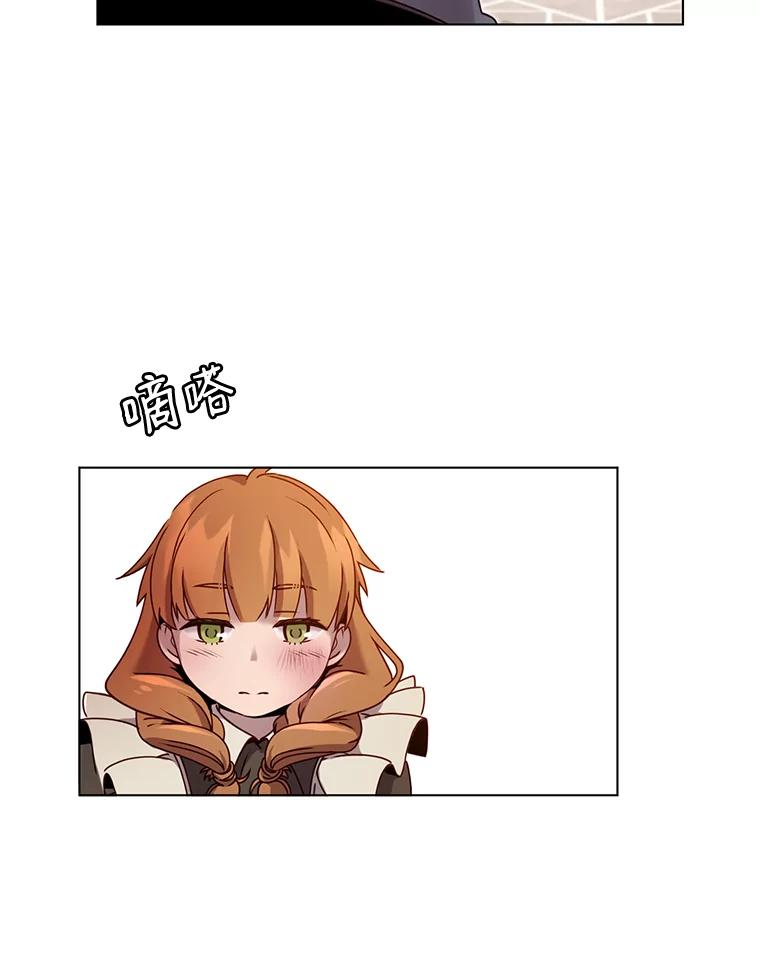 《顶级英雄归来》7.神官到访 第71页