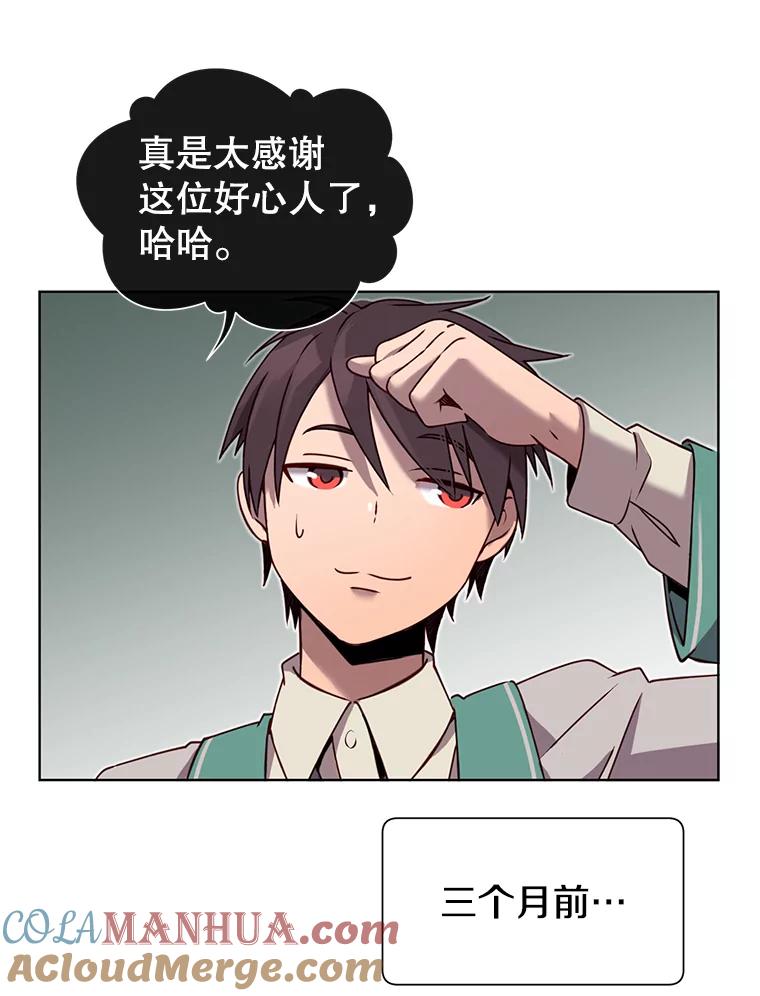 《顶级英雄归来》7.神官到访 第22页
