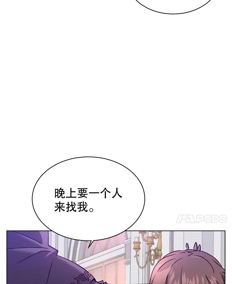 《顶级英雄归来》7.神官到访 第80页