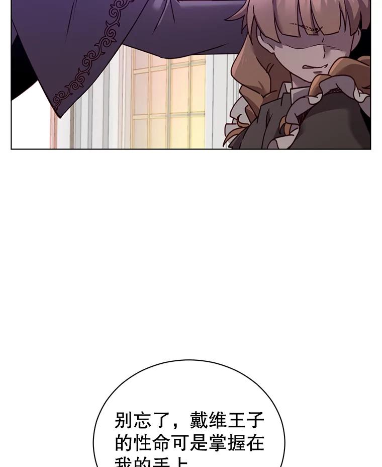 《顶级英雄归来》7.神官到访 第81页