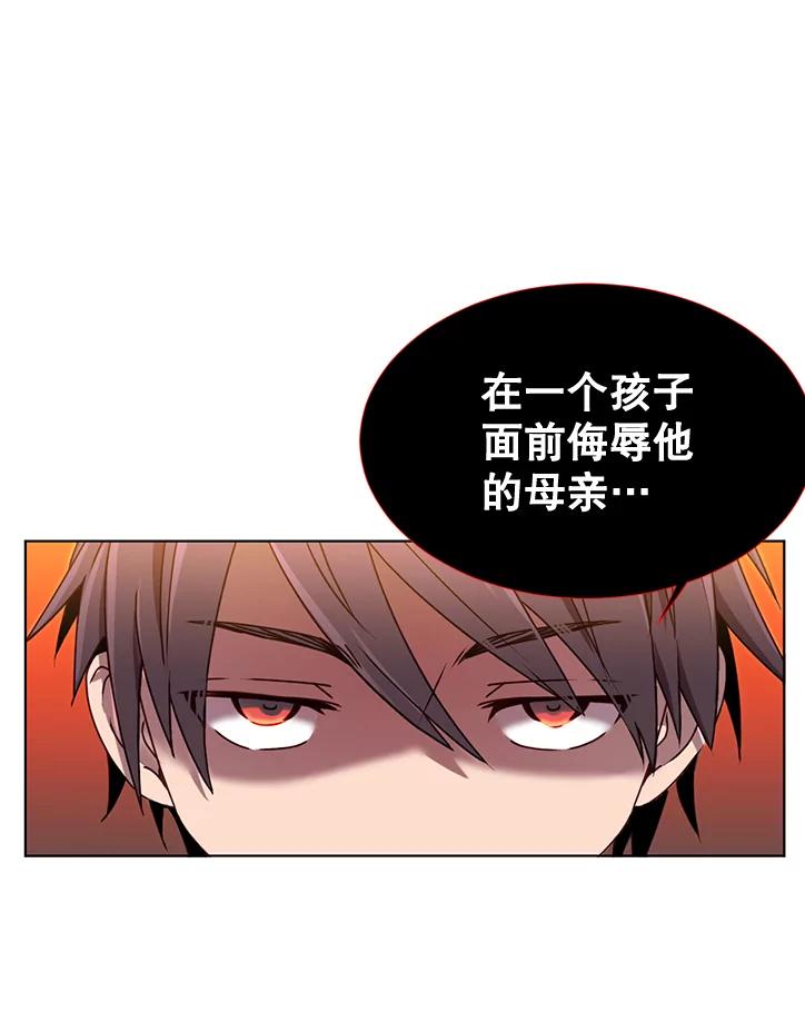 《顶级英雄归来》7.神官到访 第95页