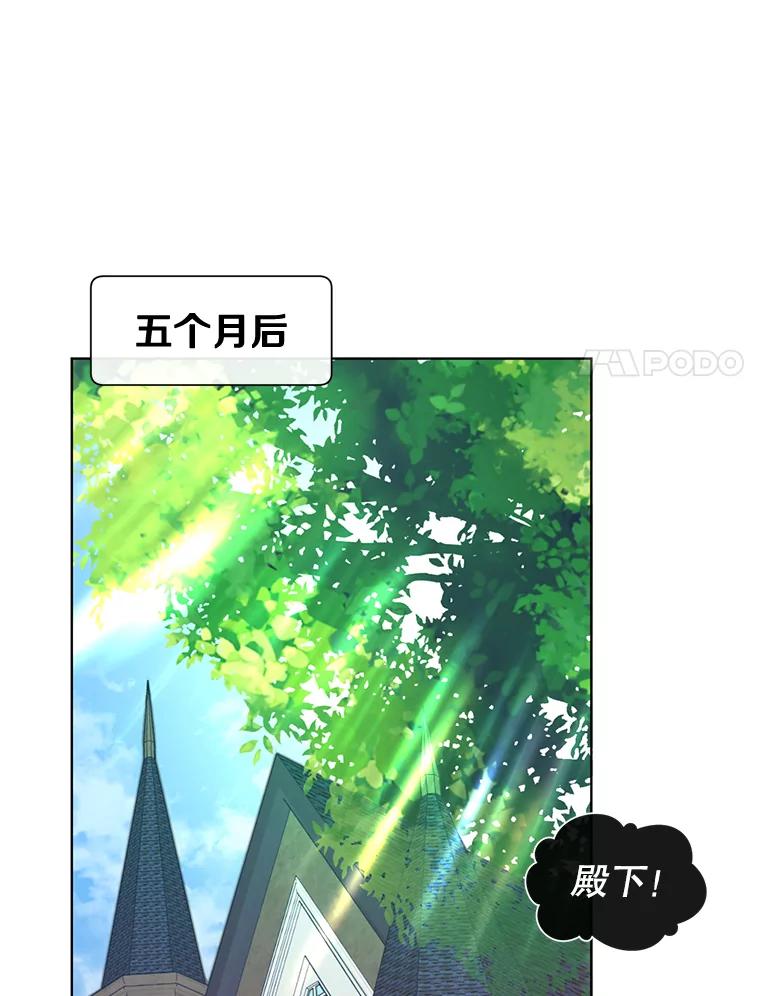《顶级英雄归来》7.神官到访 第18页
