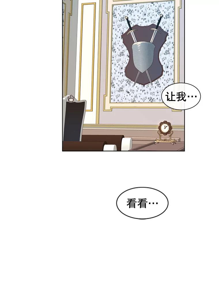 《顶级英雄归来》7.神官到访 第39页