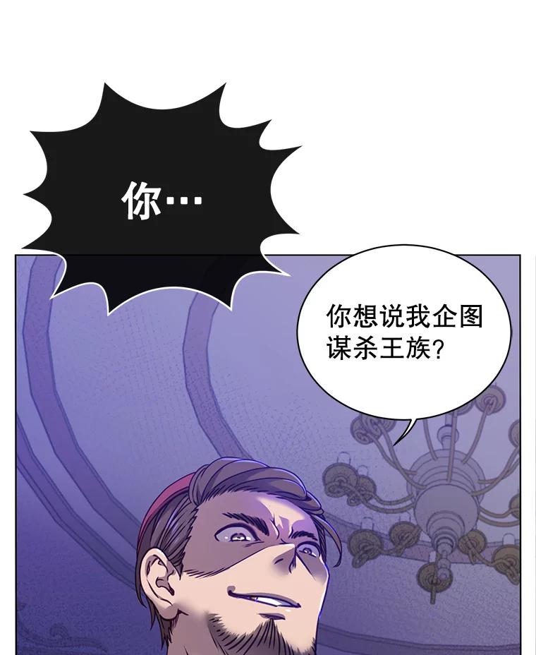 《顶级英雄归来》7.神官到访 第83页