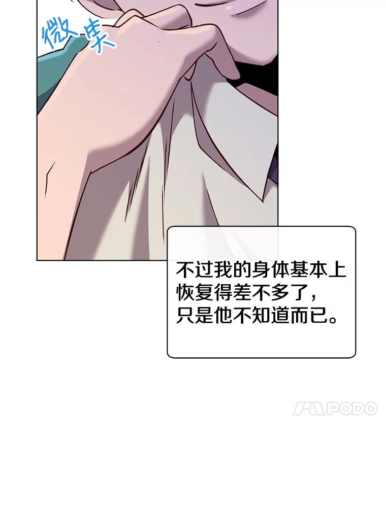 《顶级英雄归来》7.神官到访 第50页