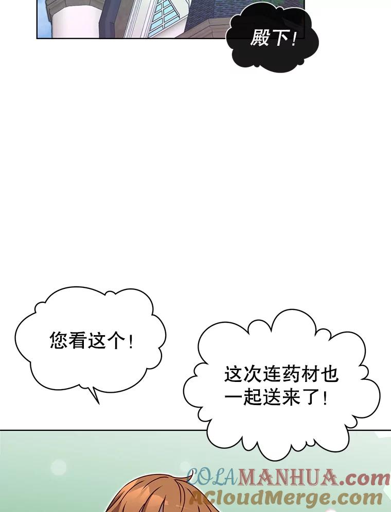 《顶级英雄归来》7.神官到访 第19页