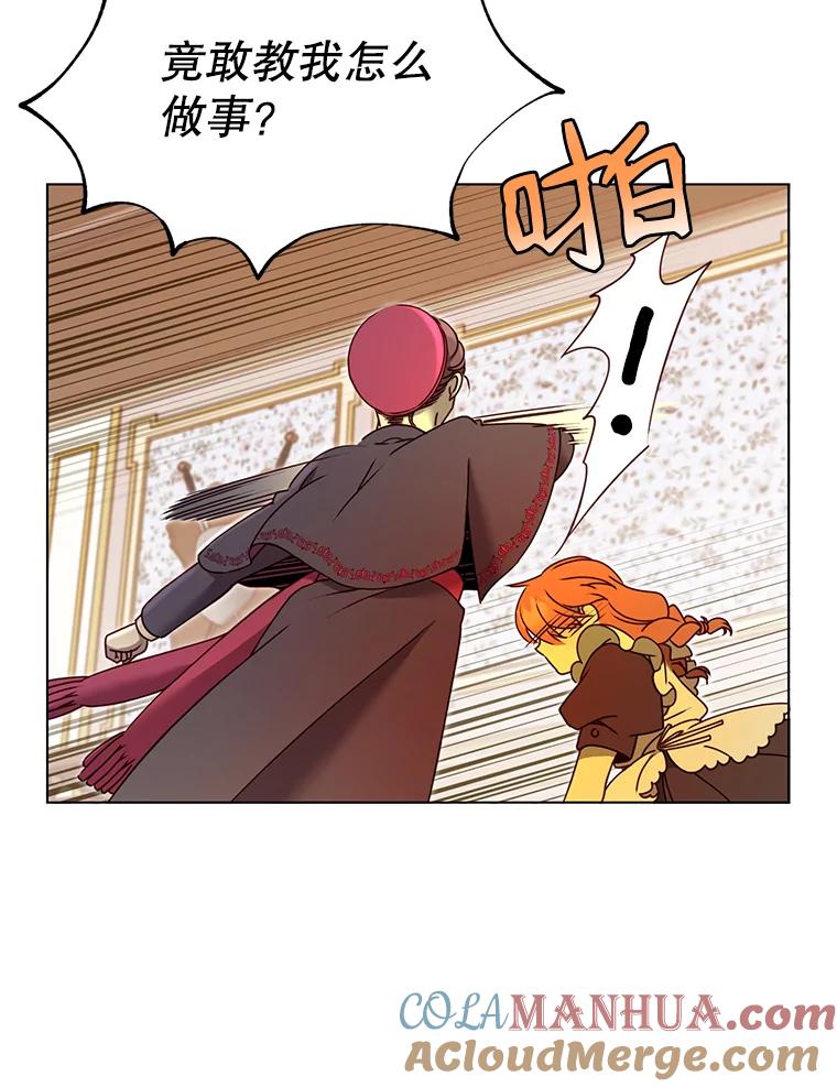《顶级英雄归来》7.神官到访 第58页
