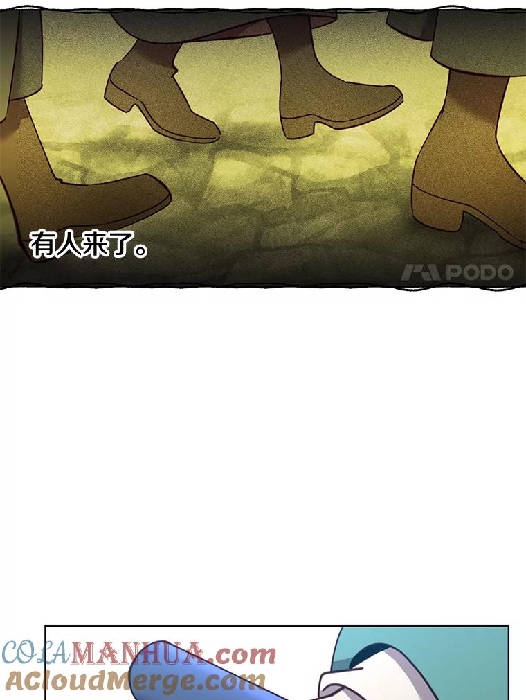 《顶级英雄归来》7.神官到访 第31页