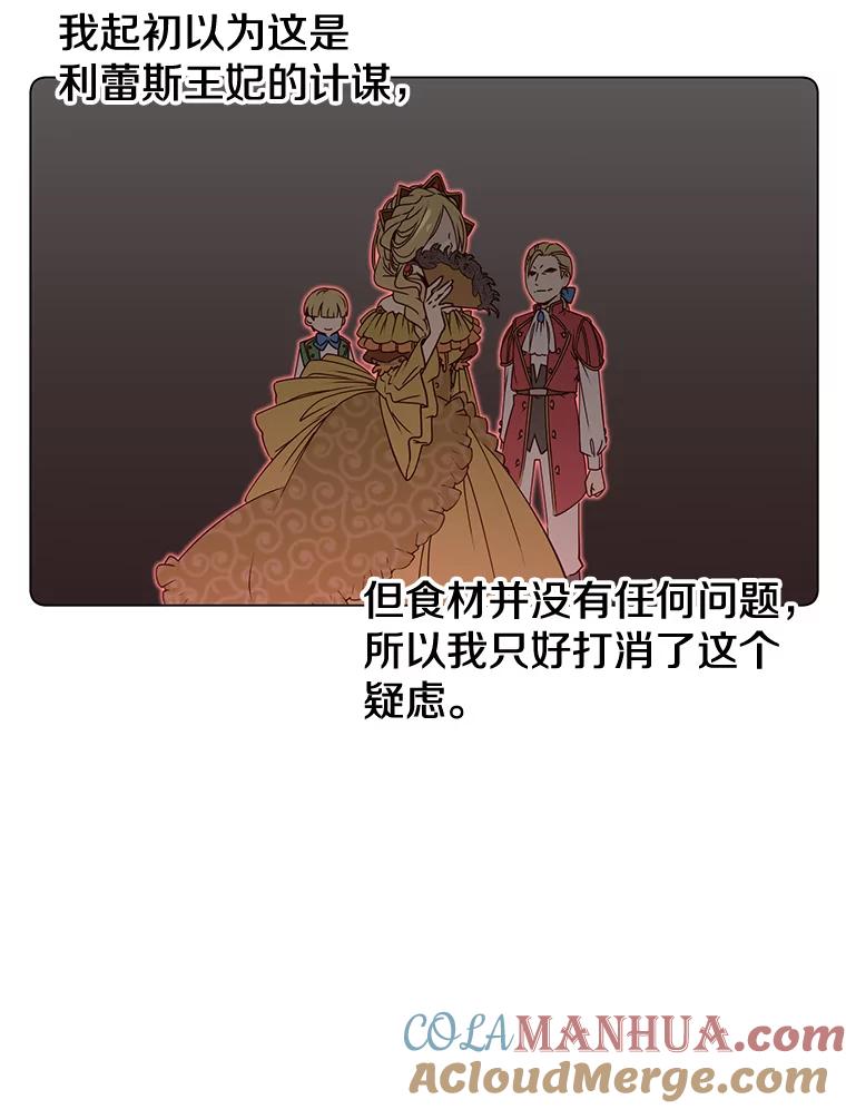 《顶级英雄归来》7.神官到访 第25页