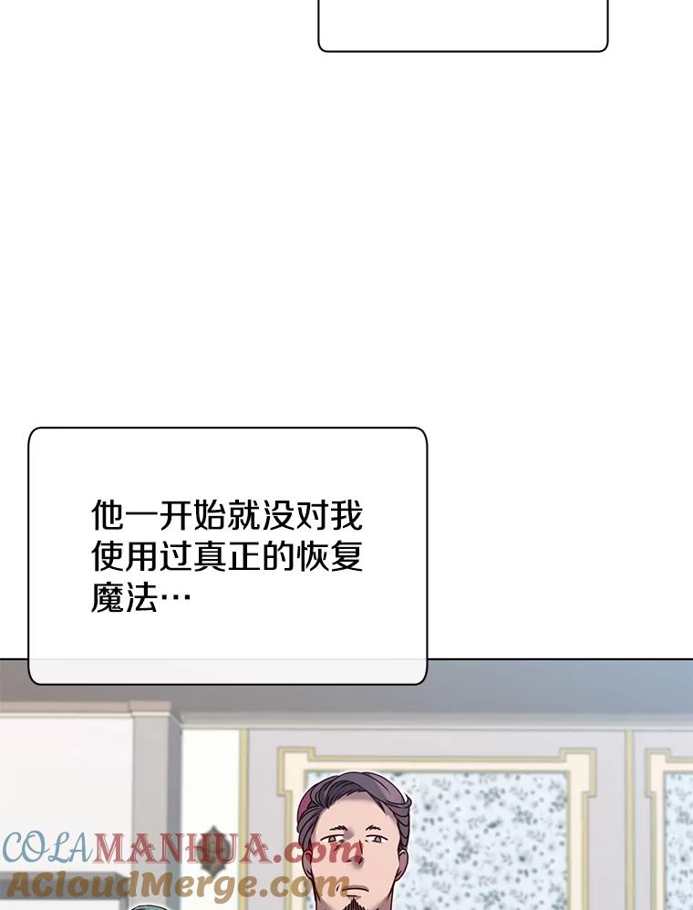 《顶级英雄归来》7.神官到访 第46页