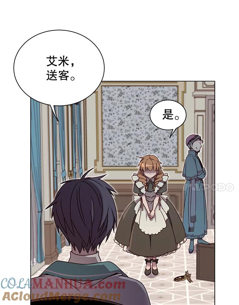 《顶级英雄归来》7.神官到访 第70页
