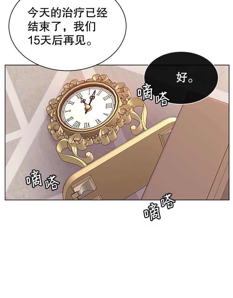 《顶级英雄归来》7.神官到访 第69页