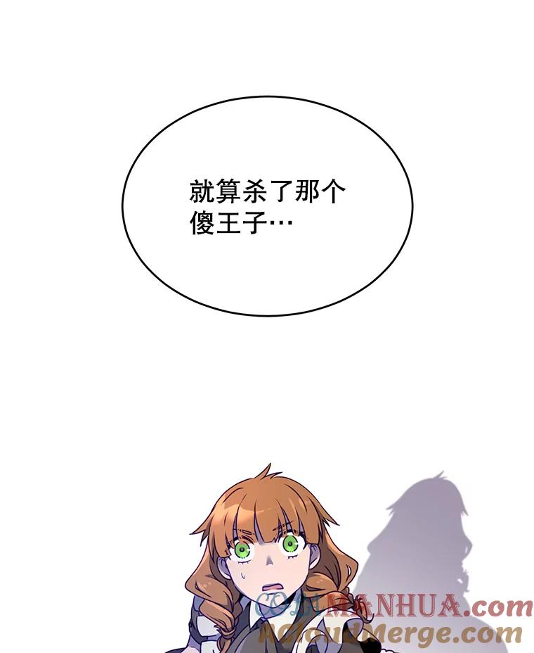 《顶级英雄归来》7.神官到访 第85页
