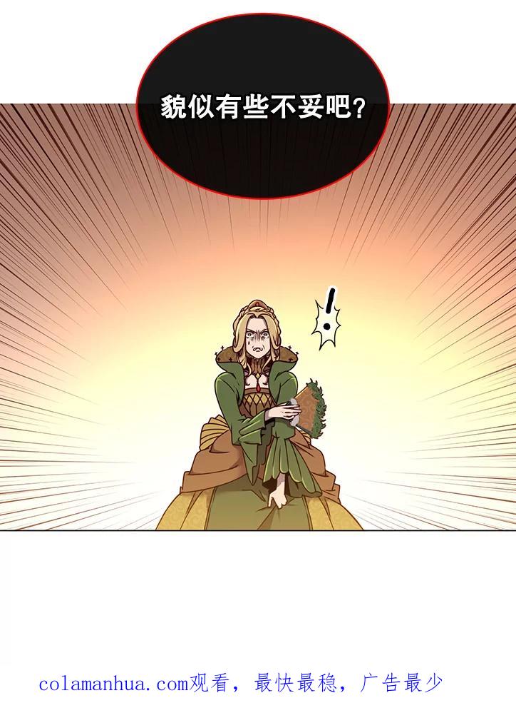《顶级英雄归来》7.神官到访 第96页