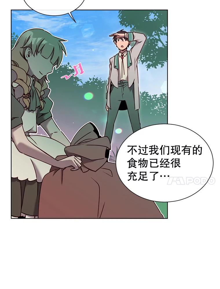 《顶级英雄归来》7.神官到访 第21页
