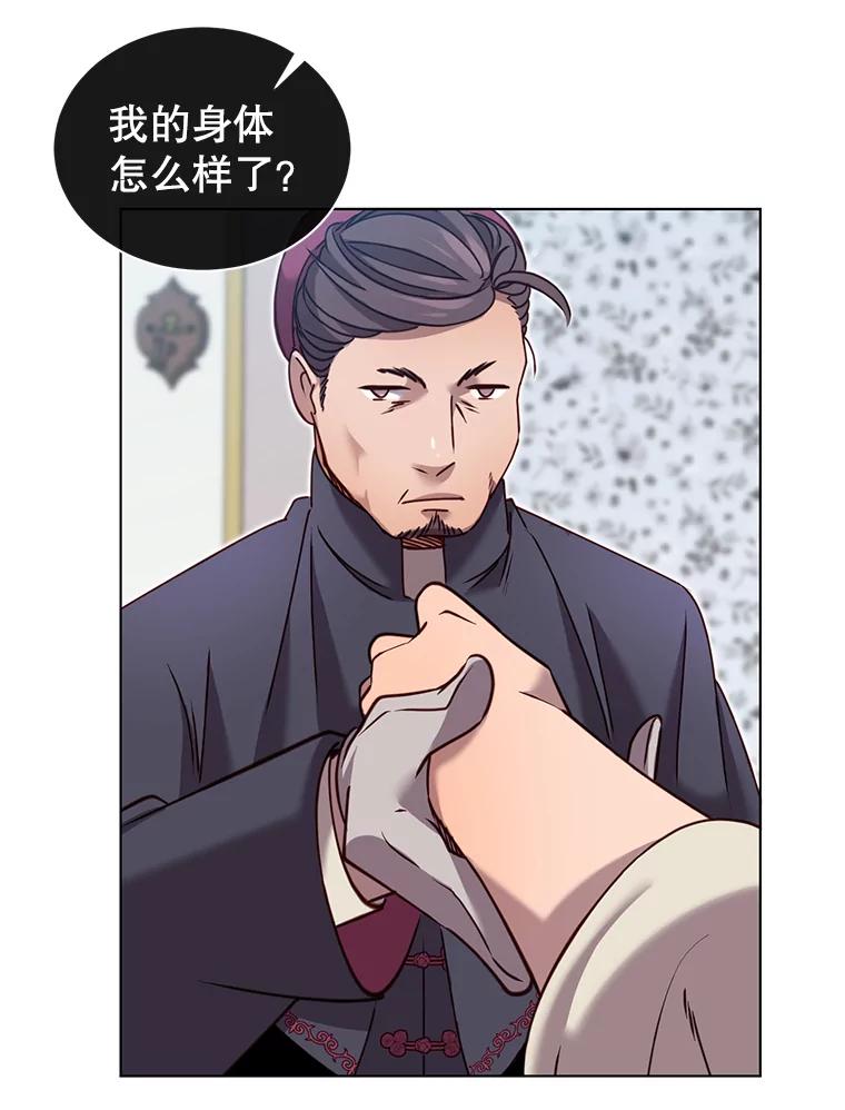 《顶级英雄归来》7.神官到访 第42页
