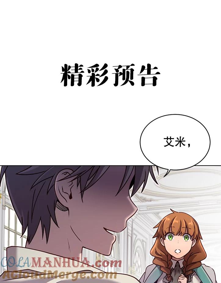 《顶级英雄归来》7.神官到访 第88页
