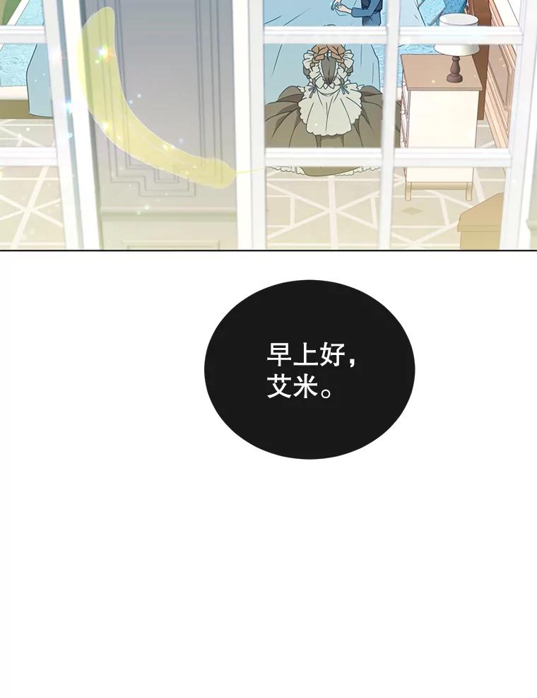《顶级英雄归来》7.神官到访 第15页