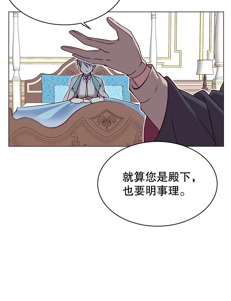 《顶级英雄归来》7.神官到访 第53页