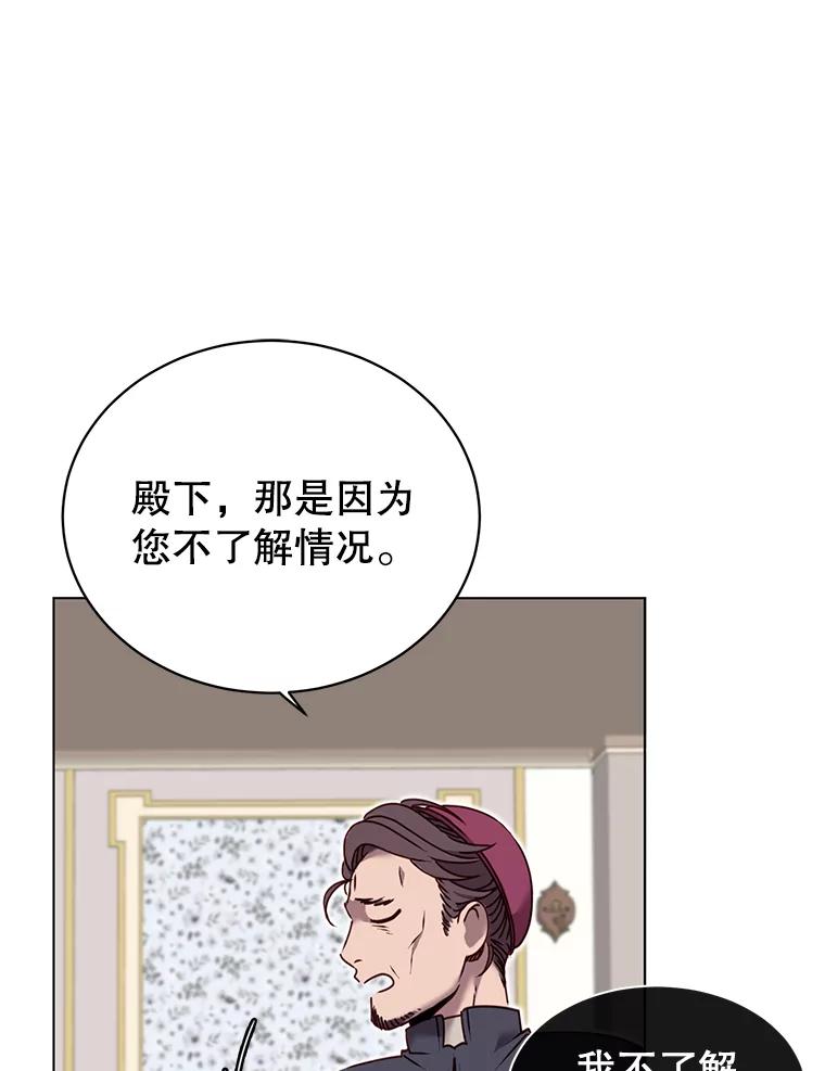 《顶级英雄归来》7.神官到访 第51页