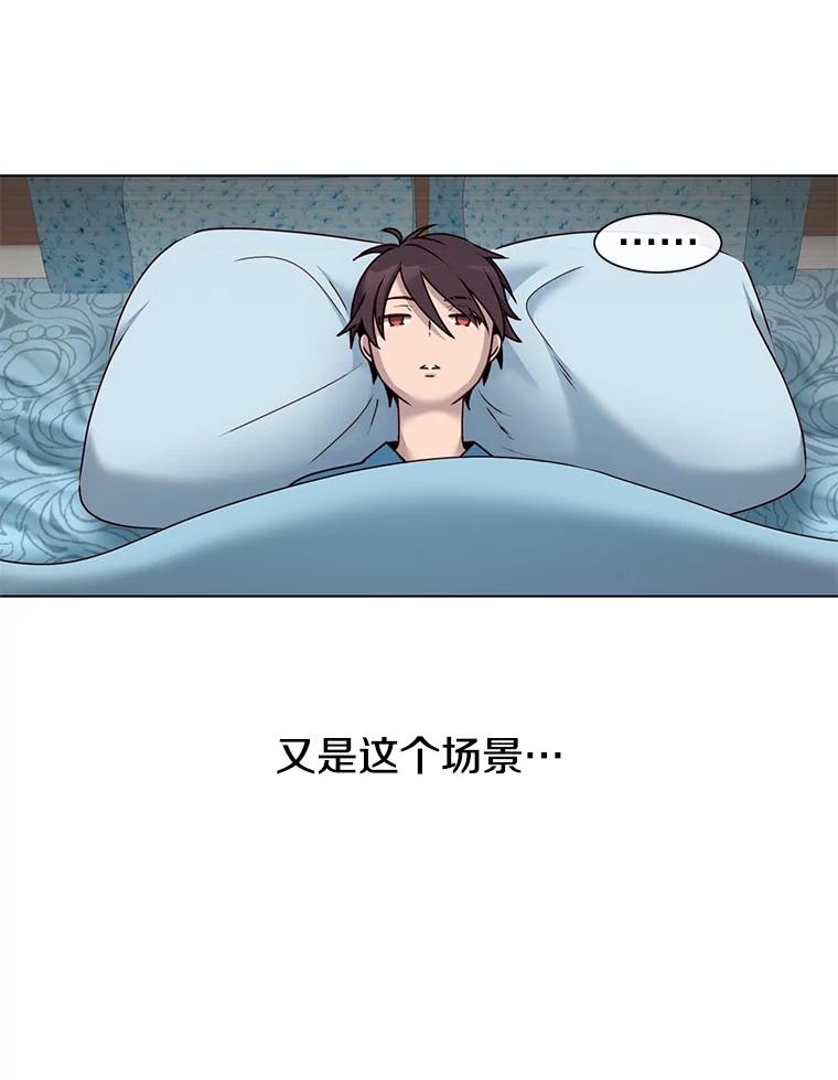 《顶级英雄归来》7.神官到访 第2页