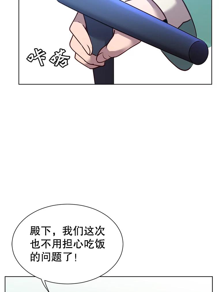 《顶级英雄归来》7.神官到访 第32页