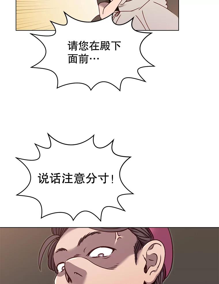 《顶级英雄归来》7.神官到访 第56页