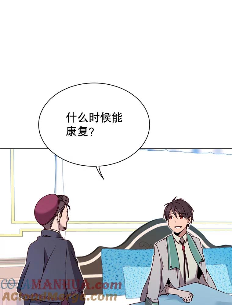 《顶级英雄归来》7.神官到访 第43页