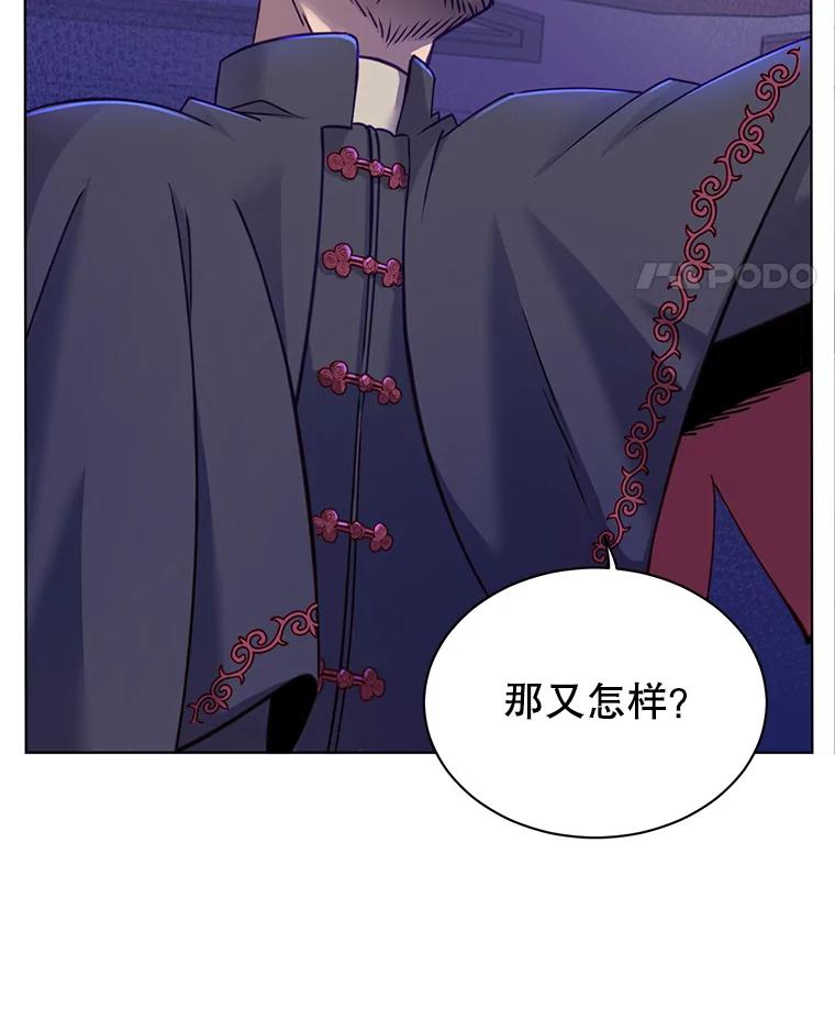 《顶级英雄归来》7.神官到访 第84页