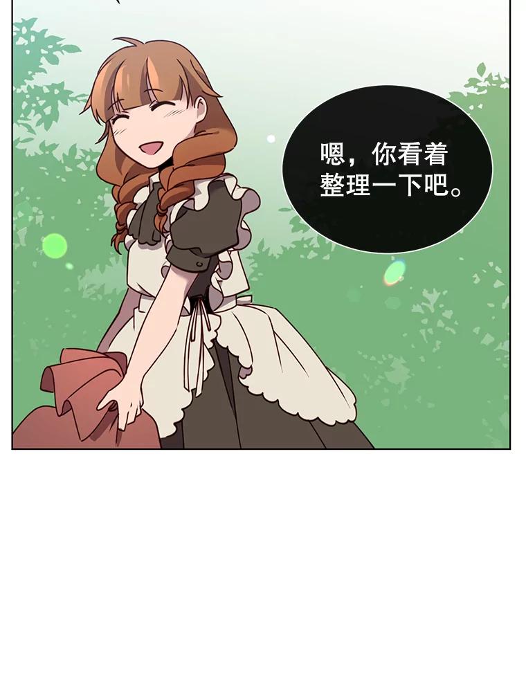 《顶级英雄归来》7.神官到访 第33页