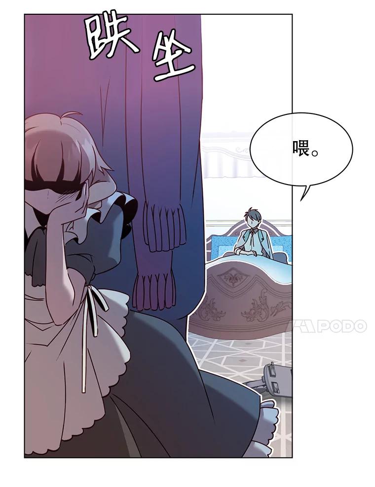 《顶级英雄归来》7.神官到访 第60页