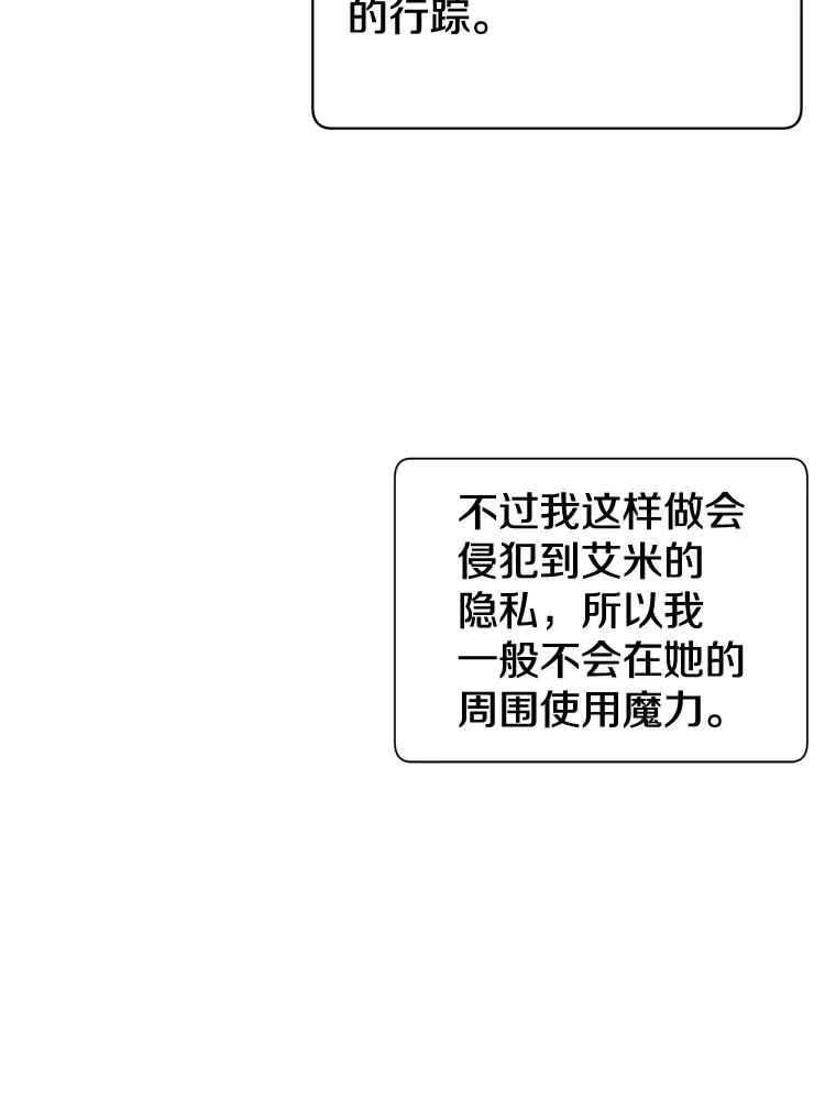 《顶级英雄归来》7.神官到访 第29页